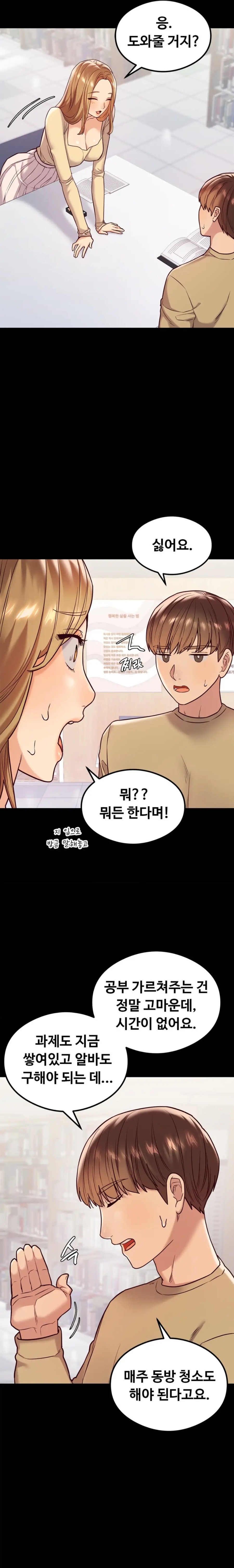 The Massage Club Raw Chapter 12 image 3