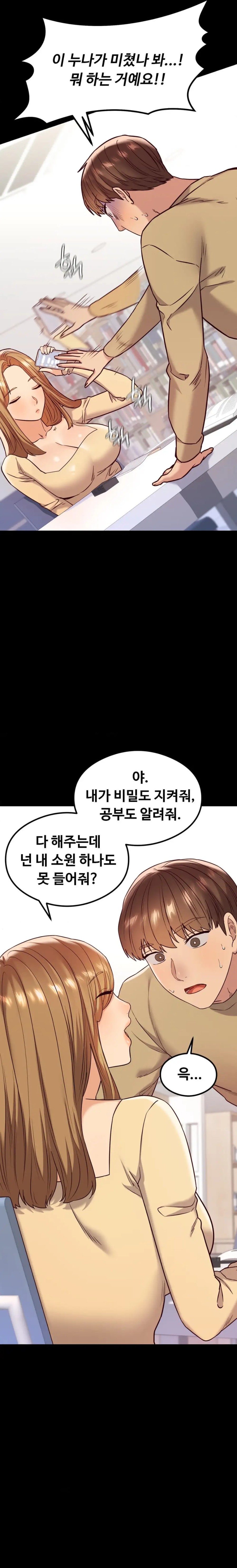 The Massage Club Raw Chapter 12 image 6