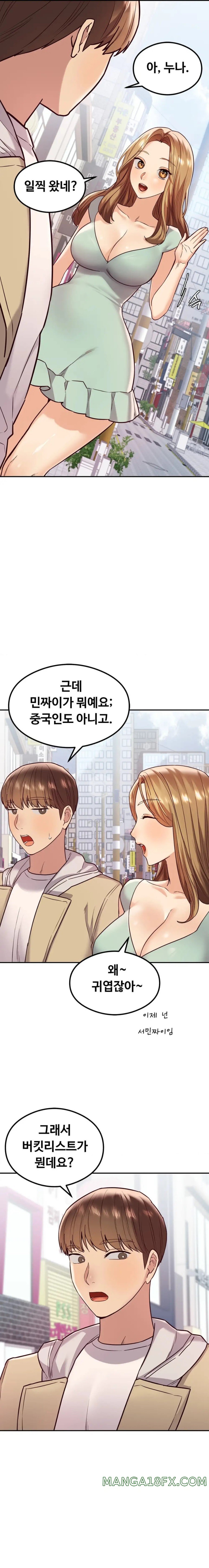 The Massage Club Raw Chapter 12 image 8