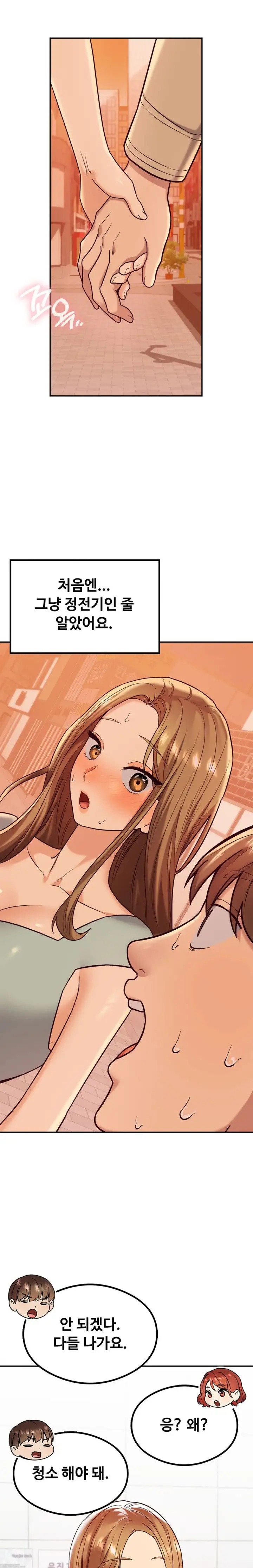 The Massage Club Raw Chapter 13 image 0