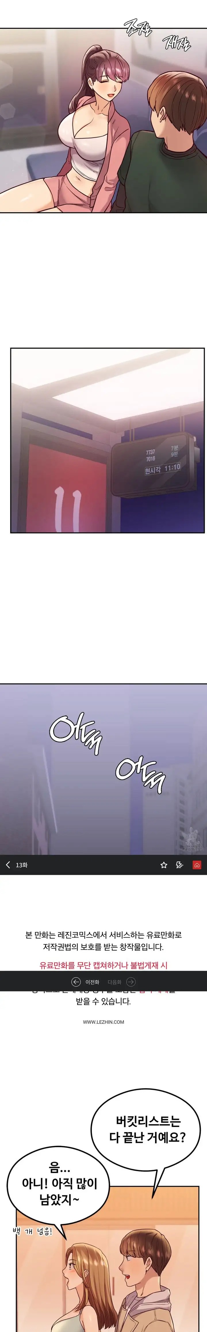 The Massage Club Raw Chapter 13 image 9