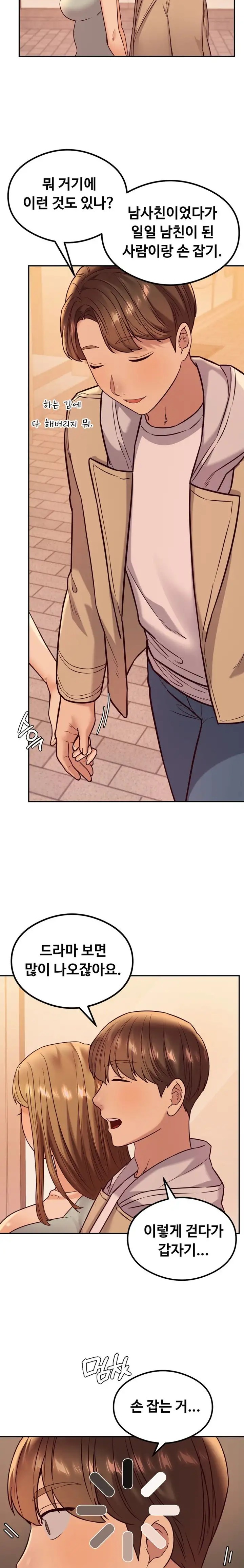 The Massage Club Raw Chapter 13 image 10