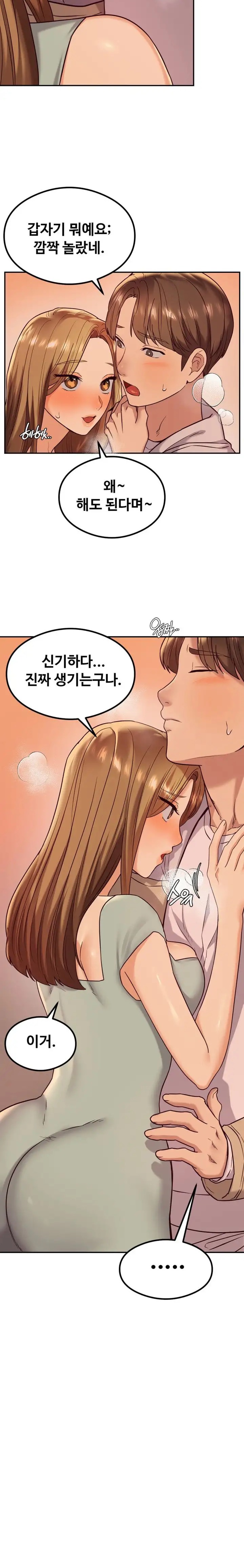 The Massage Club Raw Chapter 13 image 14