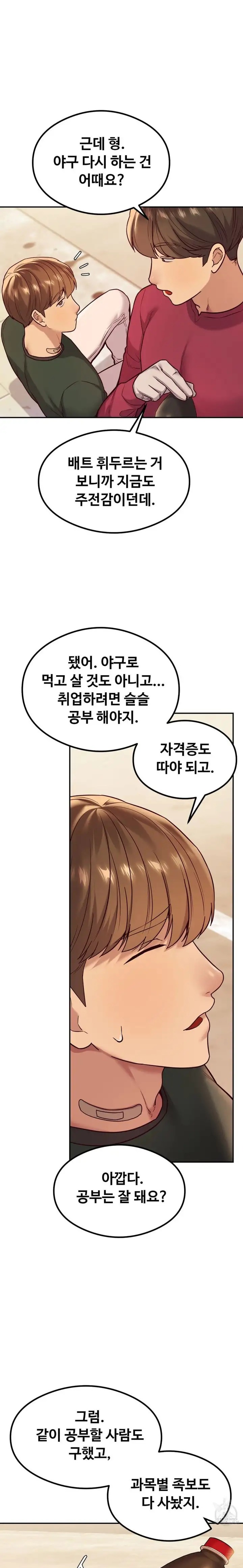 The Massage Club Raw Chapter 13 image 18