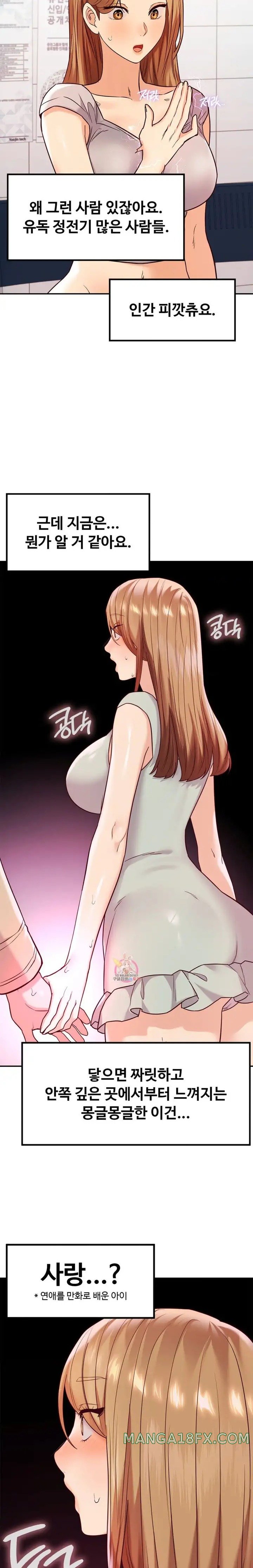 The Massage Club Raw Chapter 13 image 1