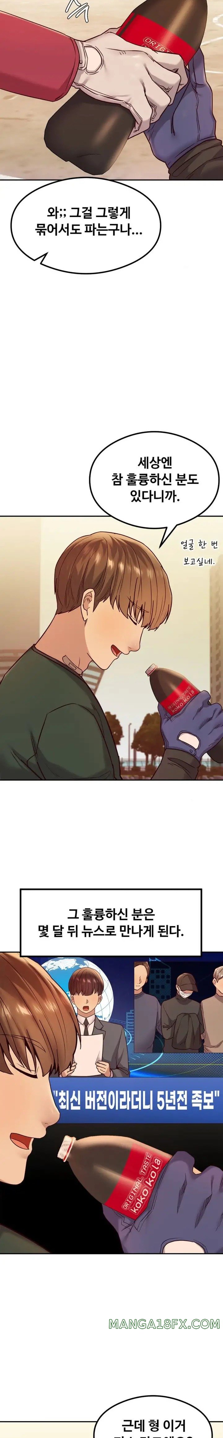 The Massage Club Raw Chapter 13 image 19