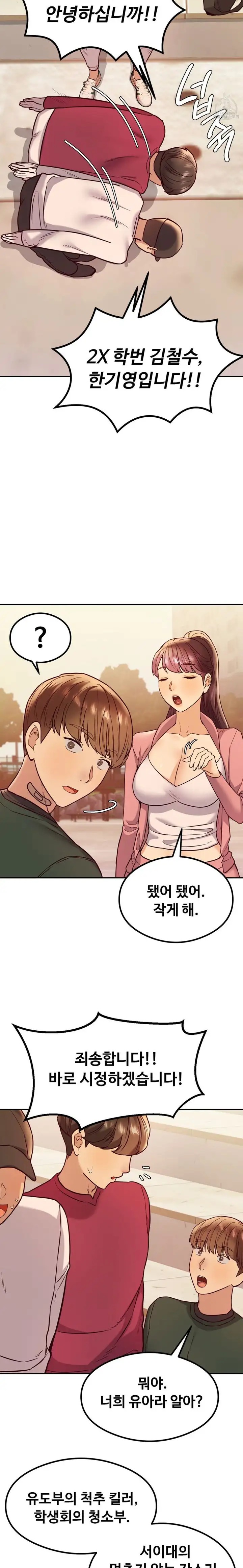 The Massage Club Raw Chapter 13 image 22