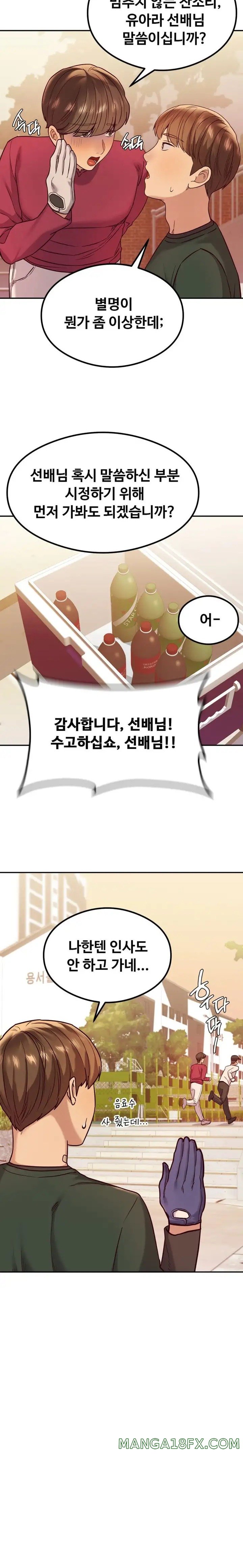 The Massage Club Raw Chapter 13 image 23