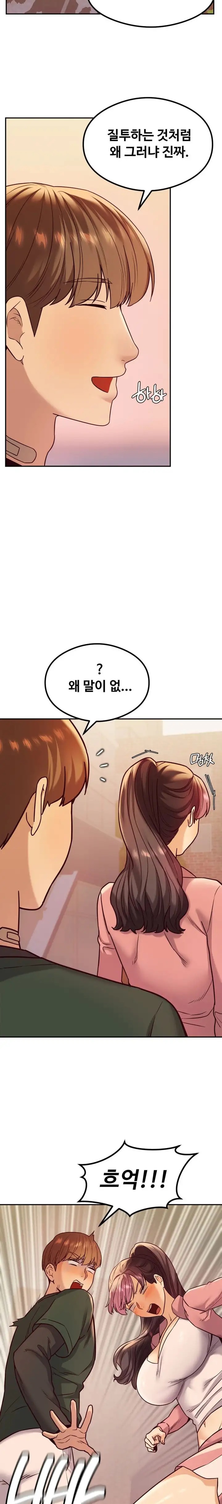 The Massage Club Raw Chapter 13 image 27