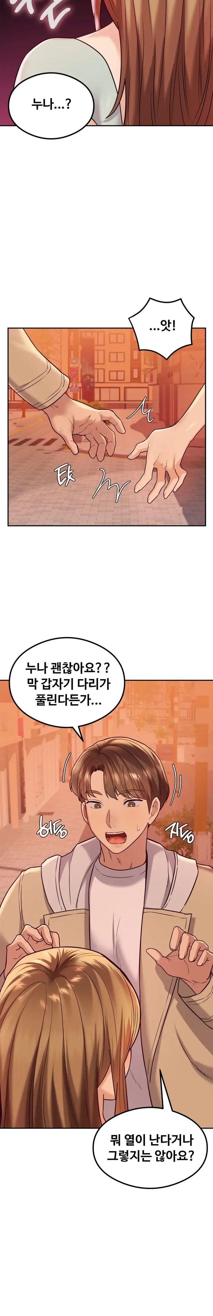 The Massage Club Raw Chapter 13 image 2