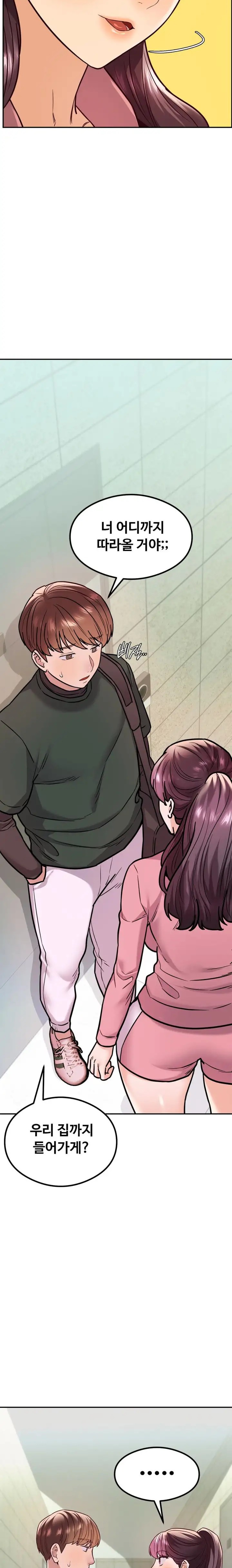 The Massage Club Raw Chapter 13 image 29