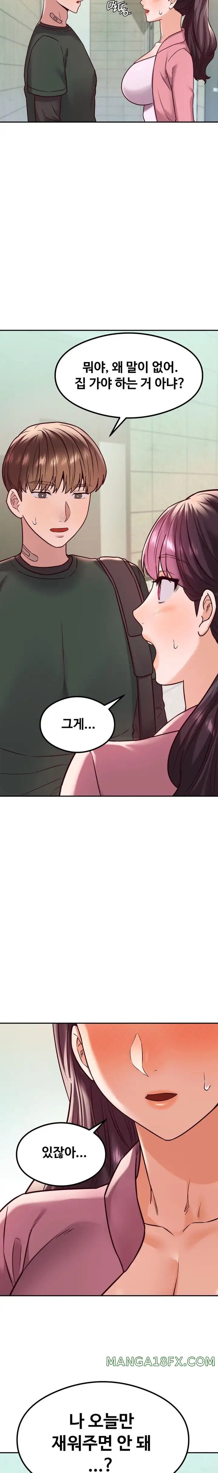 The Massage Club Raw Chapter 13 image 30