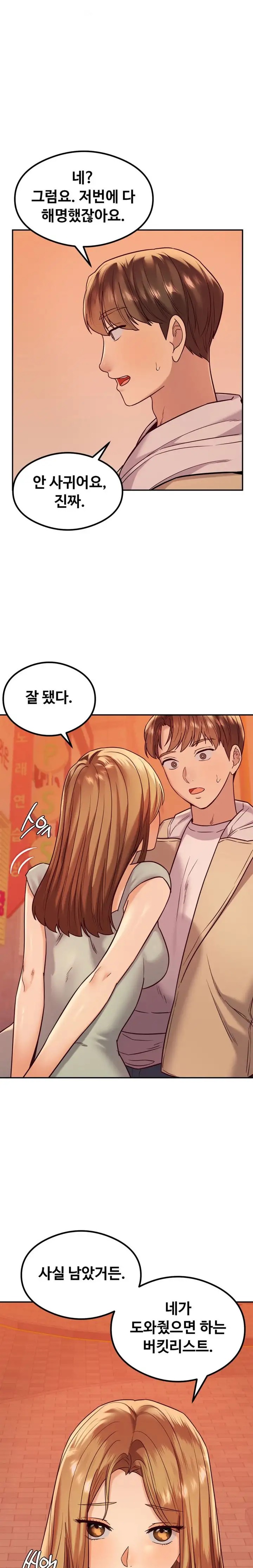 The Massage Club Raw Chapter 13 image 4