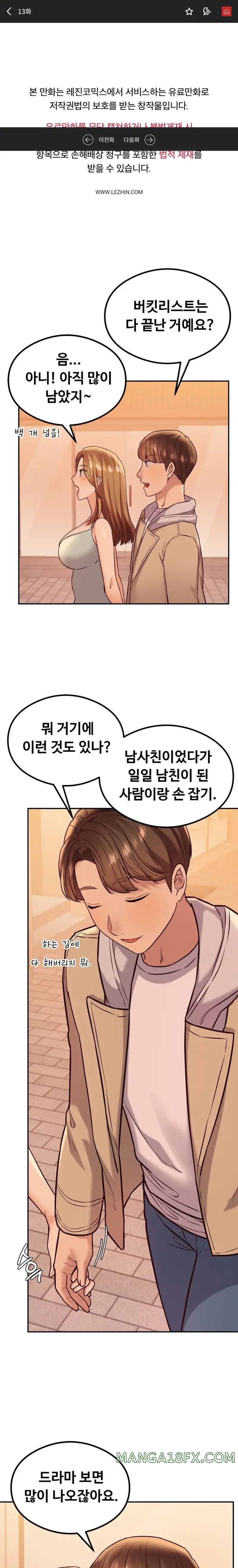 The Massage Club Raw Chapter 14 image 0