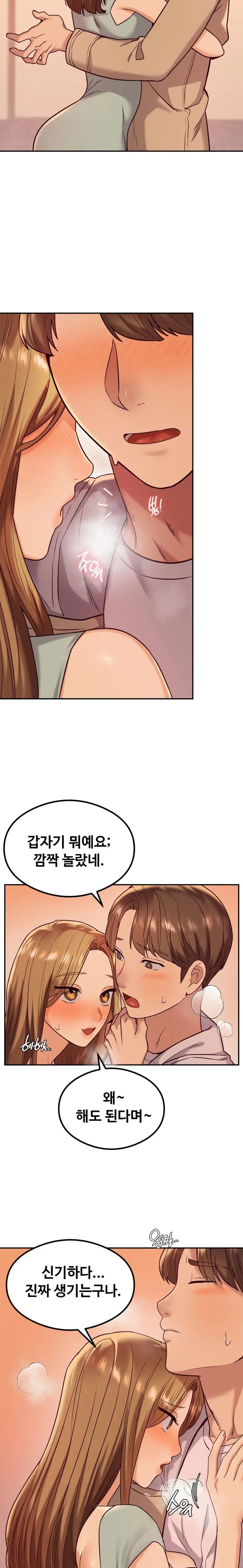 The Massage Club Raw Chapter 14 image 10