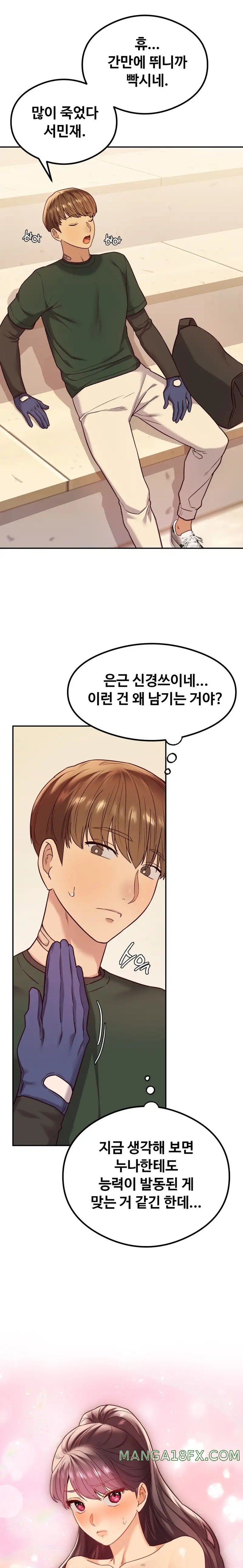 The Massage Club Raw Chapter 14 image 12