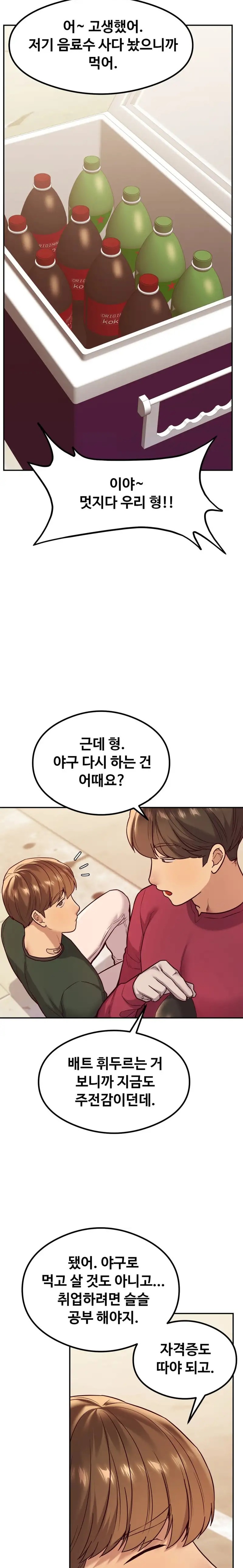The Massage Club Raw Chapter 14 image 14