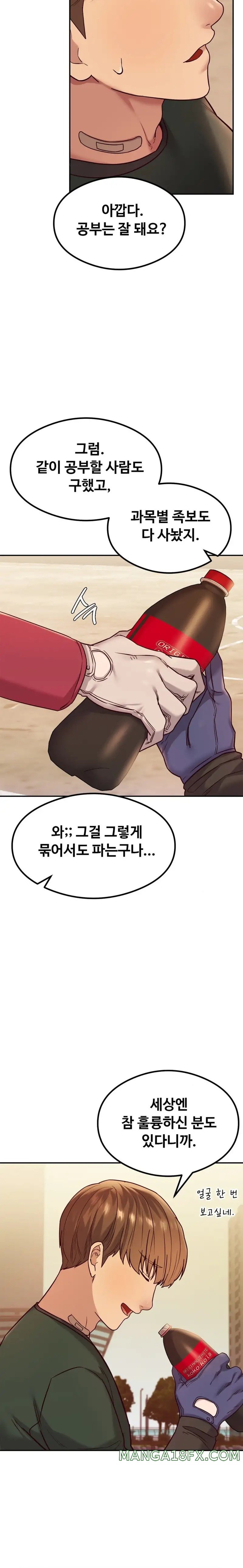 The Massage Club Raw Chapter 14 image 15