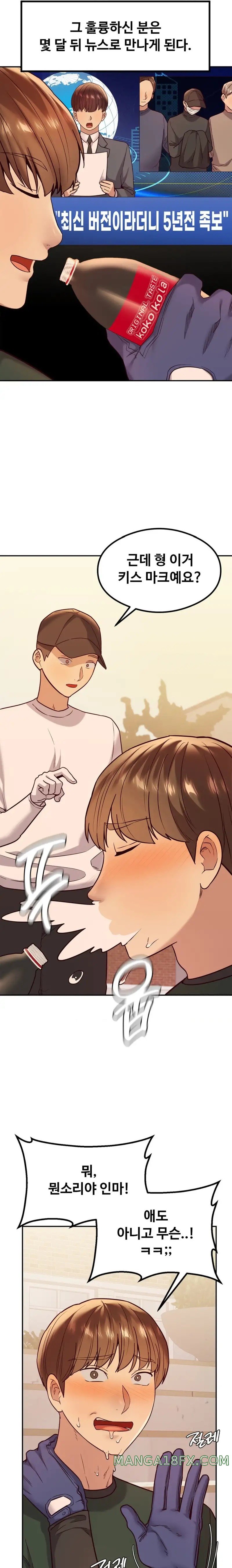 The Massage Club Raw Chapter 14 image 16