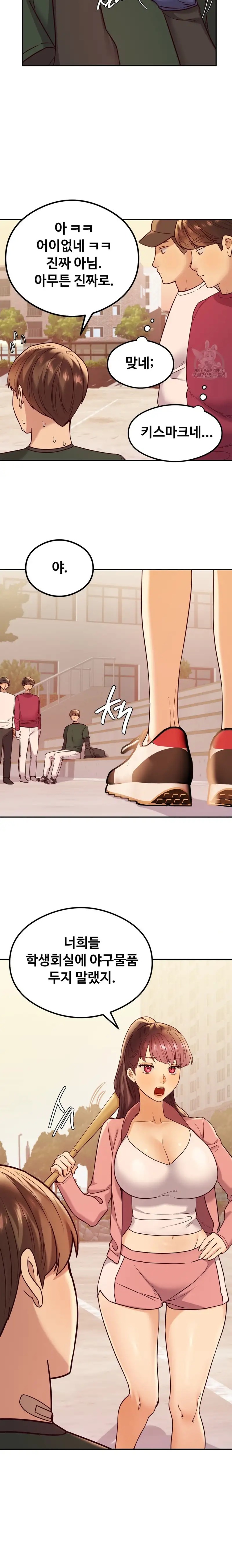 The Massage Club Raw Chapter 14 image 17