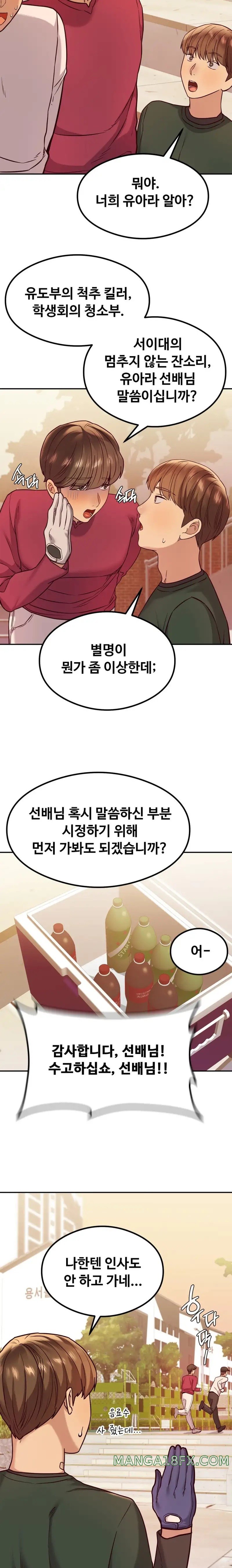 The Massage Club Raw Chapter 14 image 19
