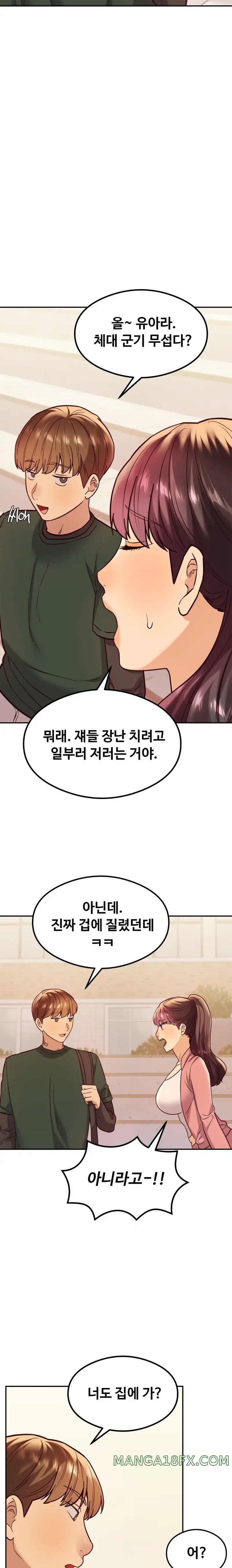 The Massage Club Raw Chapter 14 image 20