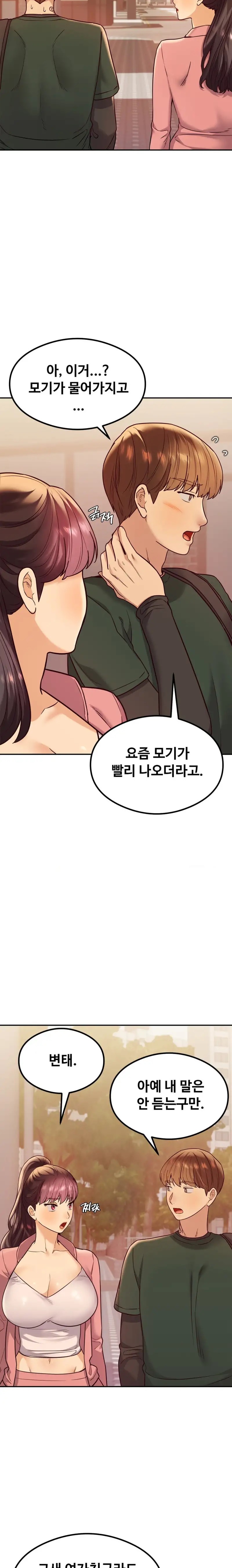 The Massage Club Raw Chapter 14 image 22
