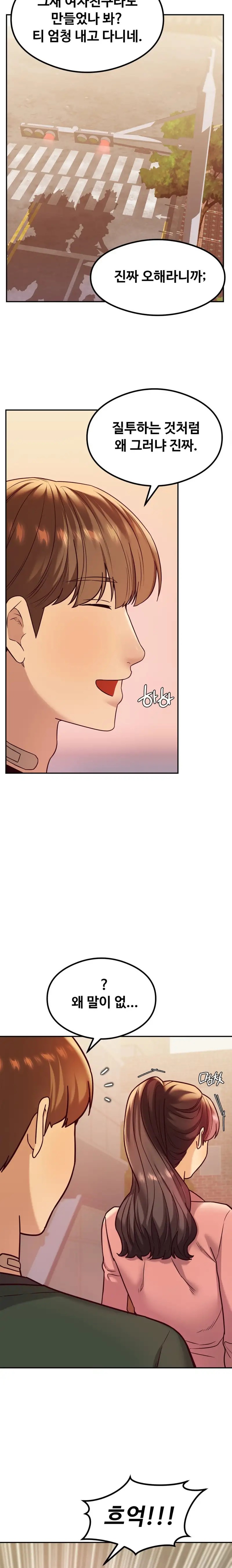 The Massage Club Raw Chapter 14 image 23