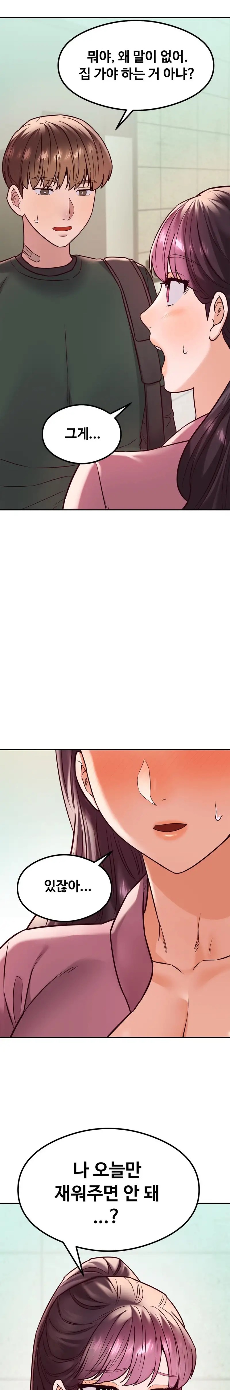 The Massage Club Raw Chapter 14 image 30