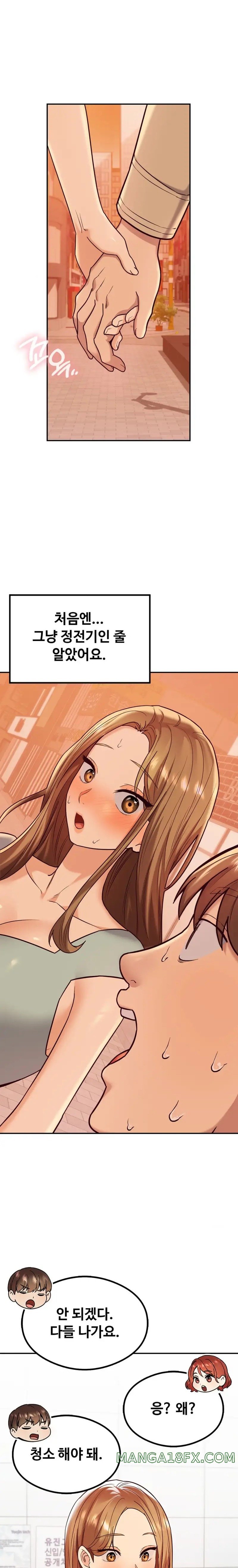 The Massage Club Raw Chapter 14 image 3