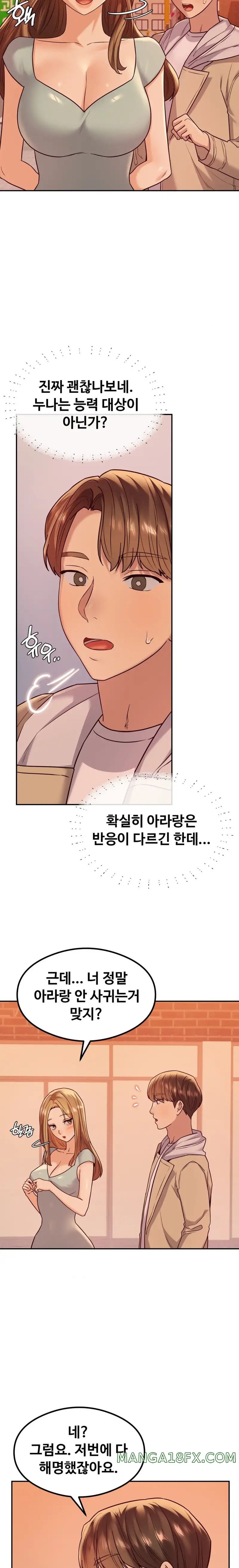 The Massage Club Raw Chapter 14 image 6