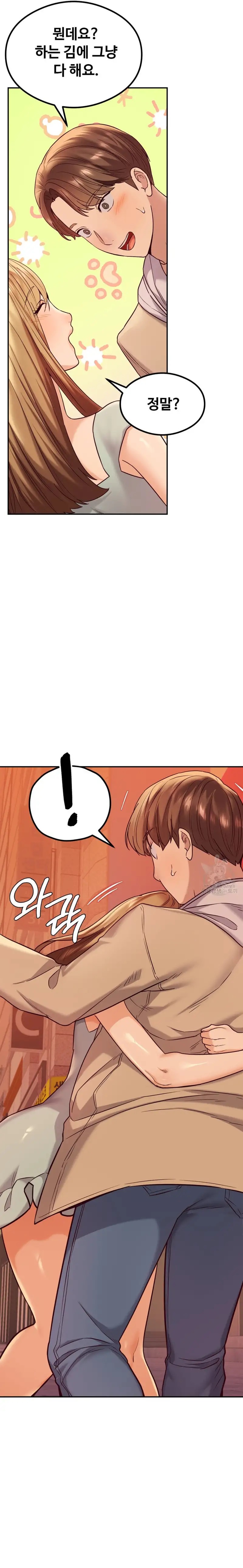 The Massage Club Raw Chapter 14 image 8
