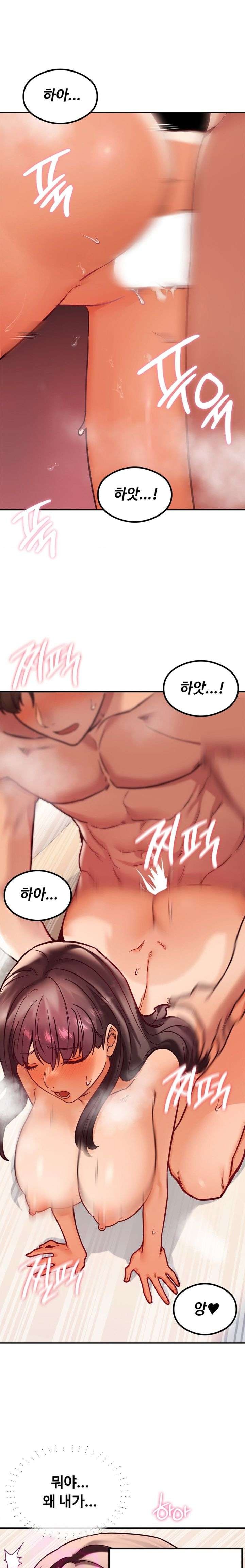 The Massage Club Raw Chapter 15 image 0