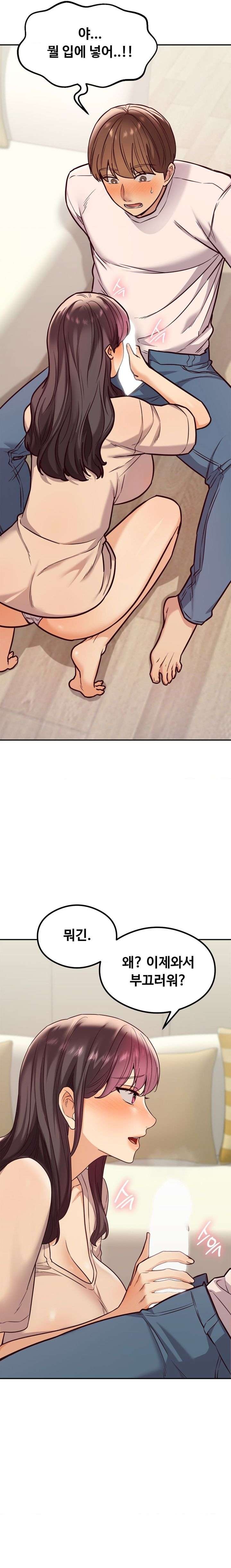 The Massage Club Raw Chapter 15 image 10