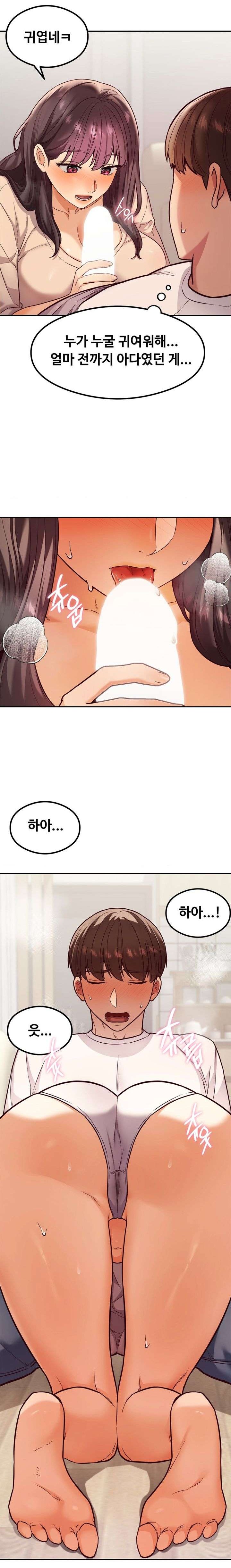 The Massage Club Raw Chapter 15 image 11