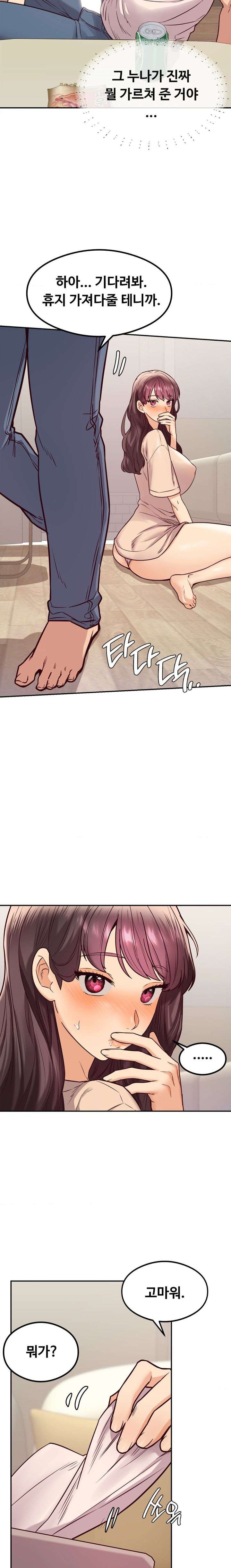 The Massage Club Raw Chapter 15 image 17