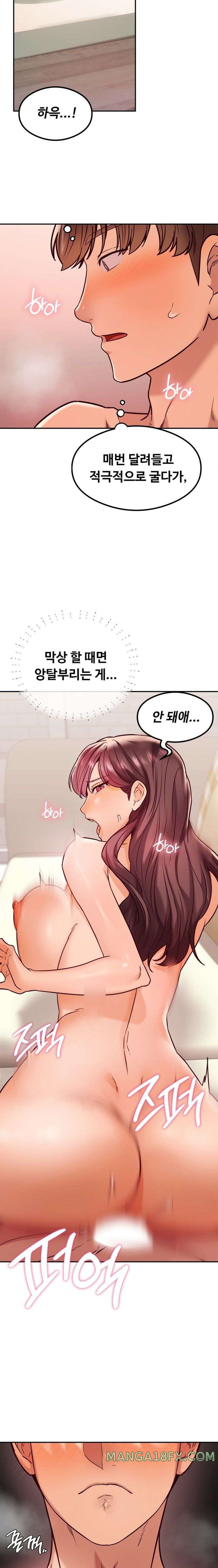 The Massage Club Raw Chapter 15 image 21