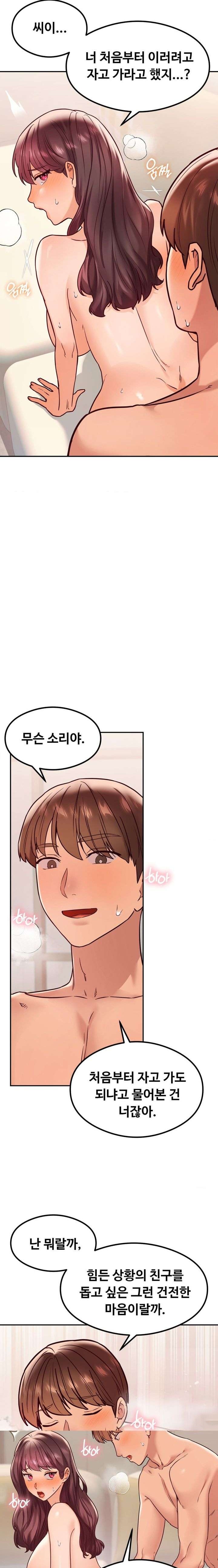 The Massage Club Raw Chapter 15 image 23