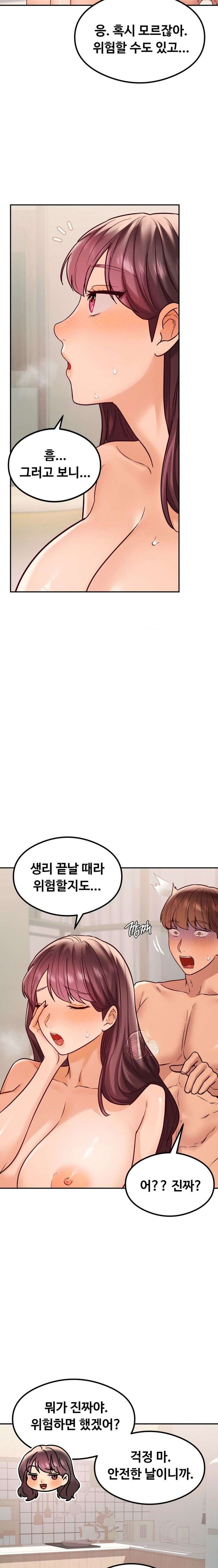 The Massage Club Raw Chapter 15 image 24