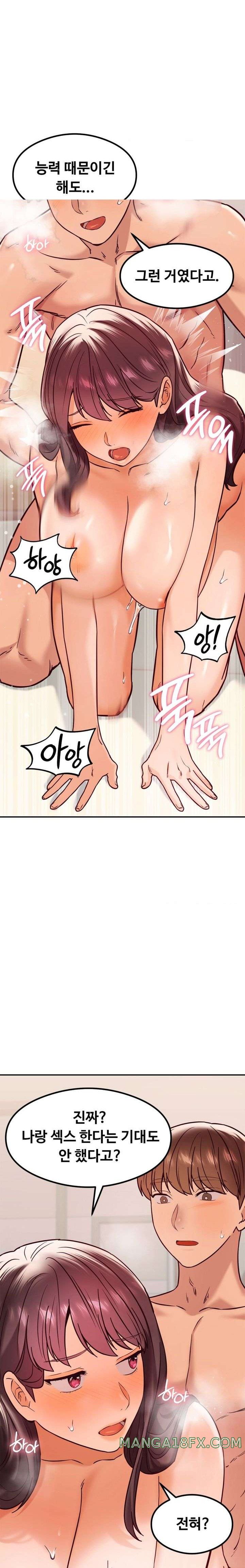 The Massage Club Raw Chapter 15 image 3