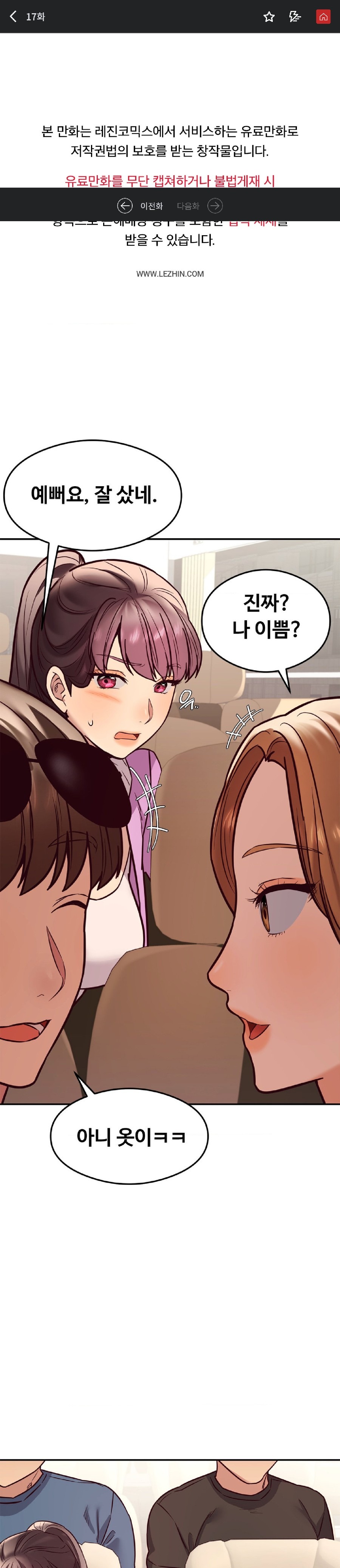 The Massage Club Raw Chapter 17 image 0