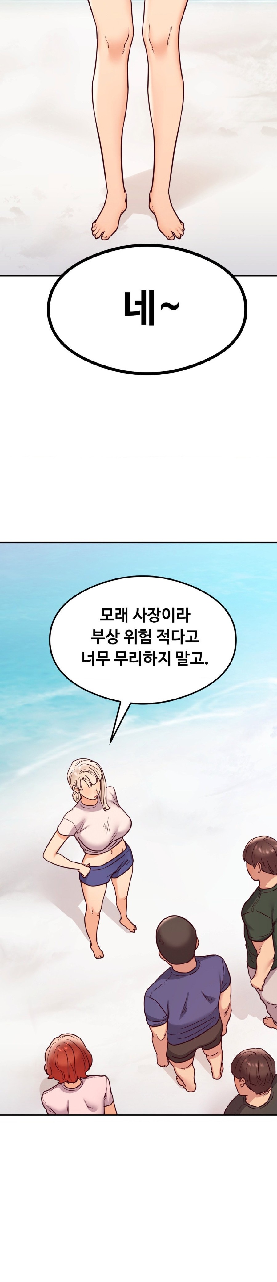 The Massage Club Raw Chapter 17 image 9