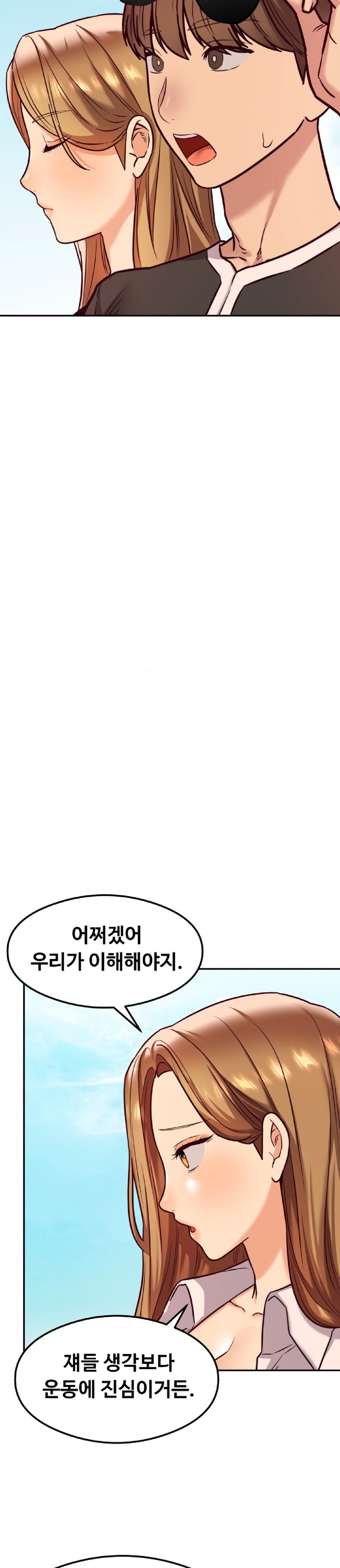 The Massage Club Raw Chapter 17 image 11