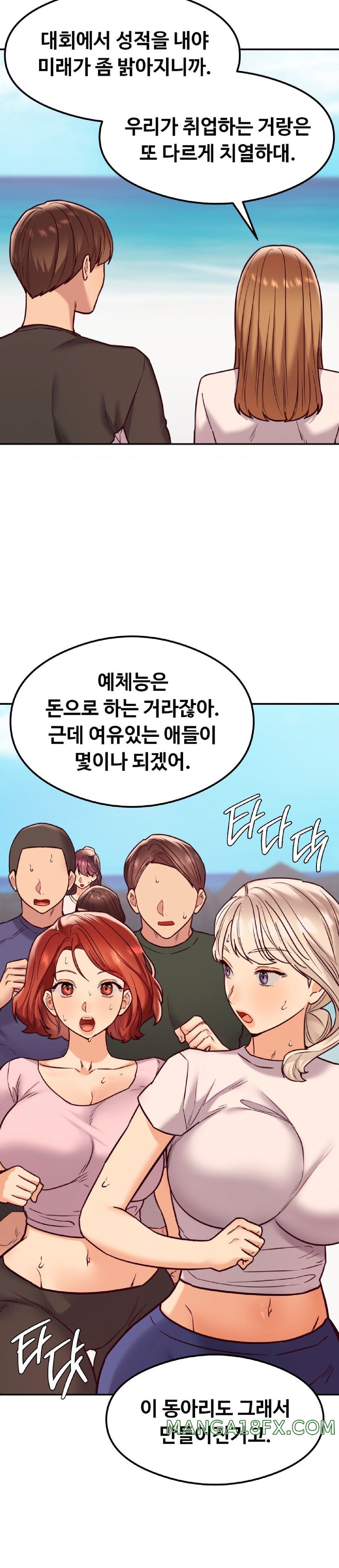 The Massage Club Raw Chapter 17 image 12