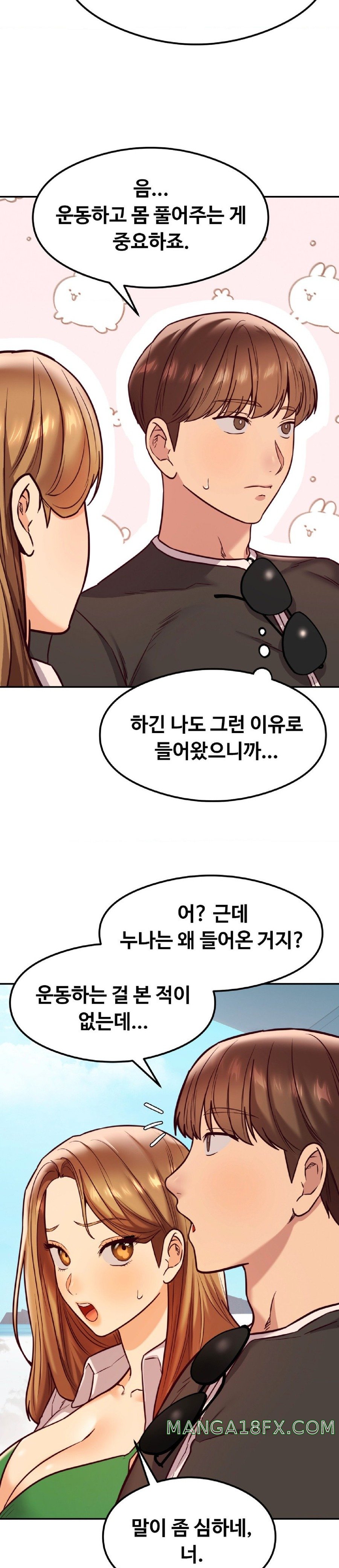 The Massage Club Raw Chapter 17 image 14