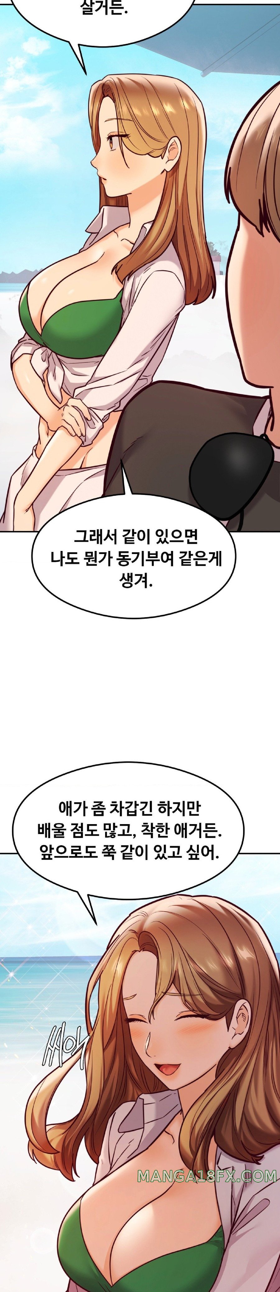 The Massage Club Raw Chapter 17 image 16