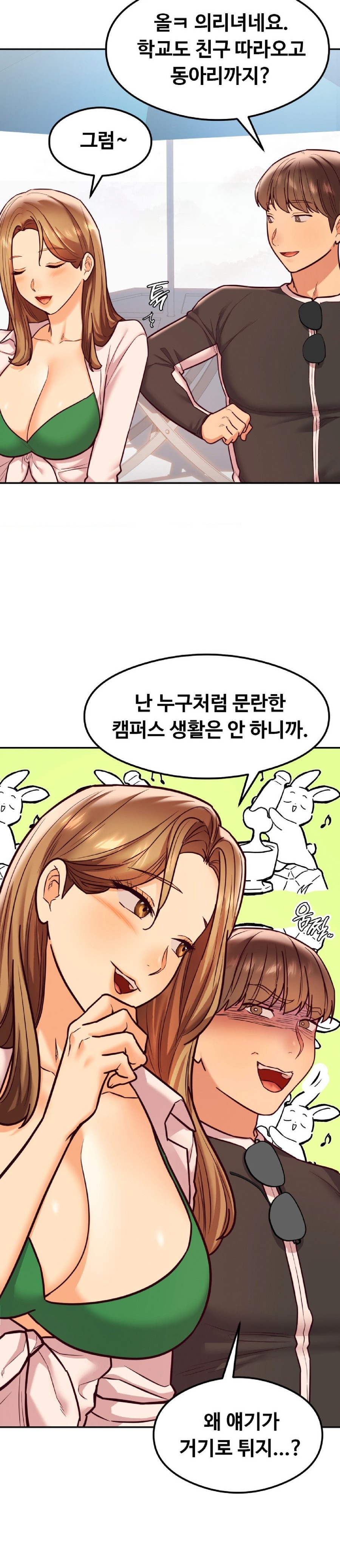 The Massage Club Raw Chapter 17 image 18