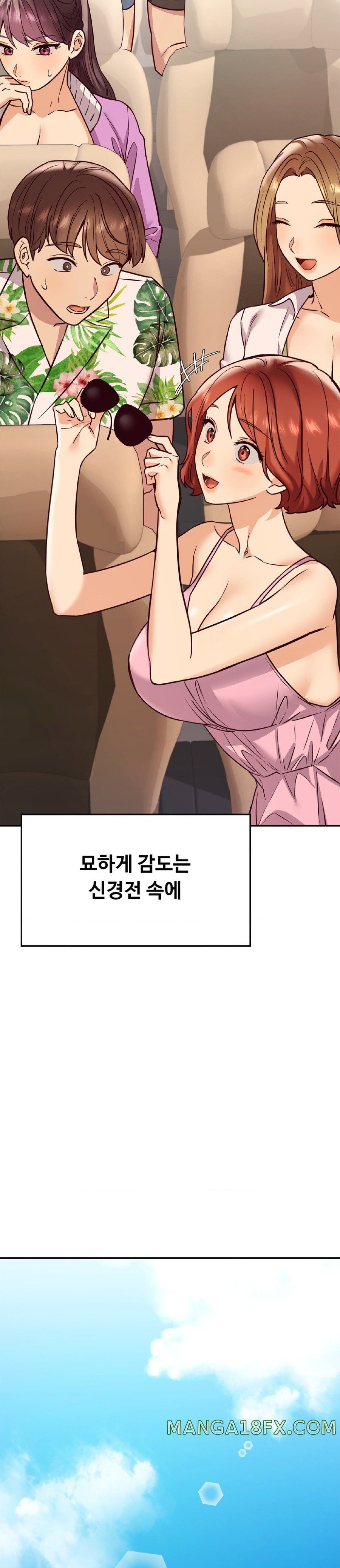 The Massage Club Raw Chapter 17 image 1