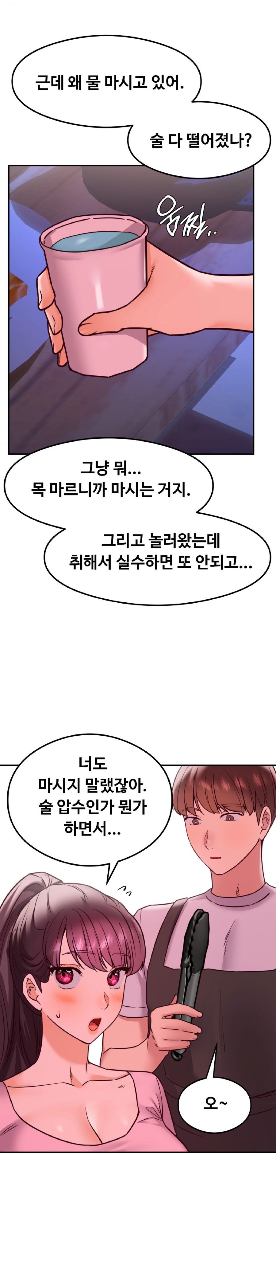 The Massage Club Raw Chapter 17 image 28
