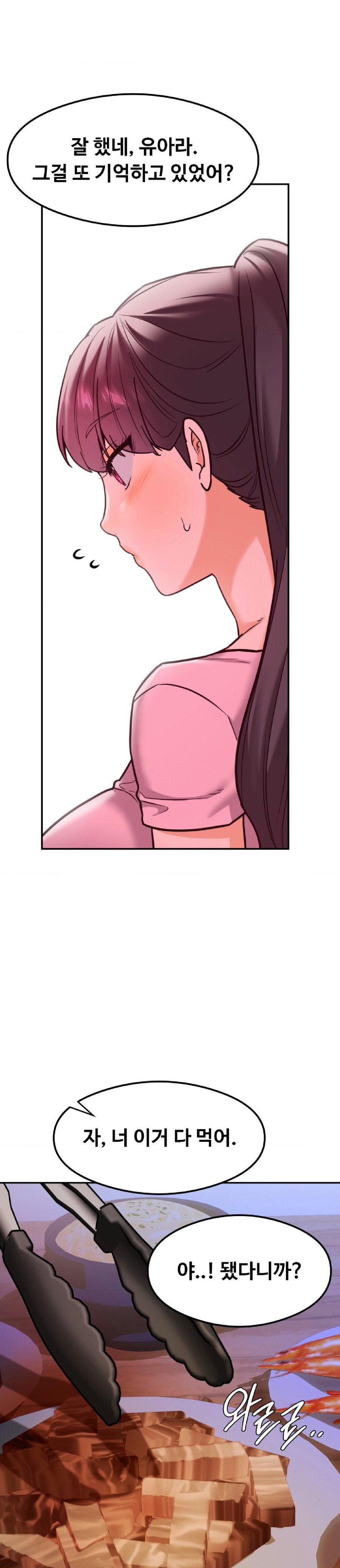 The Massage Club Raw Chapter 17 image 29